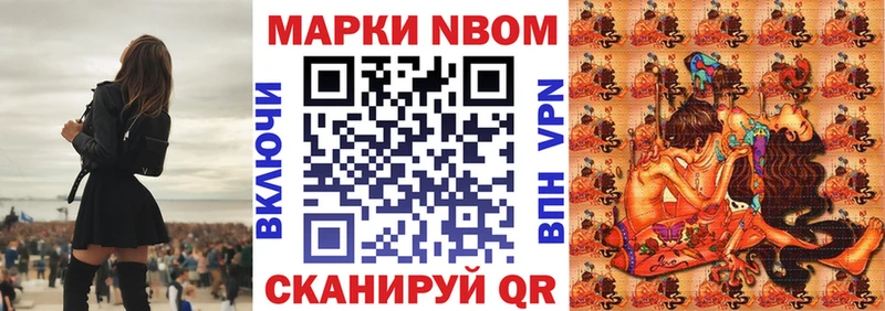 Наркотические марки 1,8мг  Морозовск 
