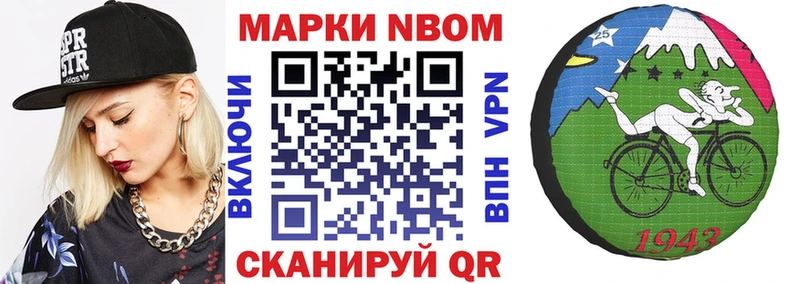 Марки NBOMe 1,5мг Морозовск