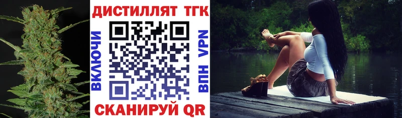 ТГК гашишное масло Морозовск